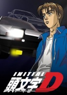 Plakat A3 - Initial D AE86 Japan Wallpaper
