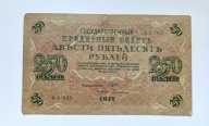 306 - ROSJA CARSKA - 250 RUBLI 1917