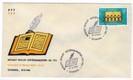 Turcja 1982 FDC Znaczek 2616 biblioteka książki