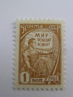 ZSRR - Symbol Socjalizmu - obiegowy - Mi. 2526 **
