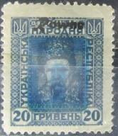 Ukraina stary znaczek z nadrukiem Równo (2/31