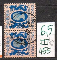 Hong kong 85 , nr 455 , parka