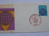 Japonia - Spotkanie Związku Pocztowców - Mi. 1486 FDC