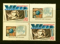 ZSRR** Dzień znaczka, kongres filatelistów Mi 5981