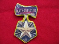 ODZNAKA CCCP GWIAZDA REPLIKA 1939 SOVIETY - OKAZJA