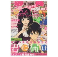 Plakat „Kimi ni Todoke" – Plakat Manga do Pokoju i Salonu