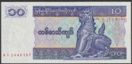 Myanmar Birma 10 kyat 1997 - AL - stan bankowy UNC