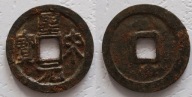 Północny Song, Sheng Song Yuan Bao 1101 rok 3 cash ŻELAZO 6,72g ok.30 mm