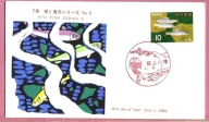 Japonia 1966, FDC ryby sweetfish ayu
