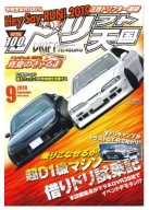 Plakat „JDM Magazine Style” – Retro Motoryzacja Japonii