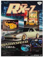 Plakat „JDM Magazine Style” – Retro Motoryzacja Japonii