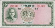 Chiny 10 juan yuan 1937
