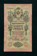 Banknot Rosja Carska 10 Rubli 1909 rok !!!