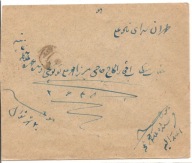 PERSJA IRAN -koperta -obieg znaczek POSTES PERSANES