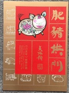 Folder Rok Świni 2 Arkusze. Chiny