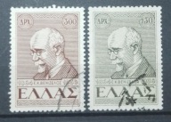 Grecja-A9 kasowana seria 1946r.