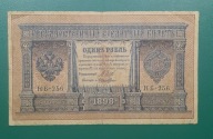 1 Rubl 1898 Rosja ,Banknot