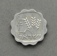 IZRAEL 1 AGORA 1962 (5722)