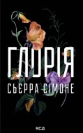 Глорія. Священник. Книга 2.5 – Сьєрра Сімоне
