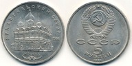 Rosja (ZSRR) 5 Rubli - 1991r ... Sobór Archangielski
