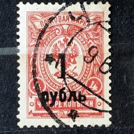 Rosja wojna domowa Mi.Nr.4A 1919r. Syberia i Daleki Wschód – Omsk