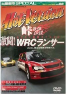 Plakat „JDM Magazine Style” – Retro Motoryzacja Japonii
