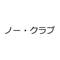 JDM Naklejka NO CLUB Napis Japoński Katakana na samochód Czarna 30 cm