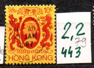 Hong kong 79 , nr 443
