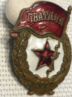 Odznaka radziecka "Gwardia" Moskiewska
