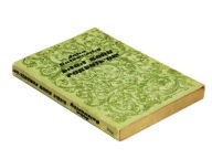 Saga Rodu Forsyte’ów t.1 Posiadacz - John Galsworthy