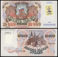 BNB - NADDNIESTRZE 10000 Rubli 1992 / 1994 AГ 7404589 # P15 # UNC