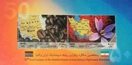 Iran 2022 Znaczki Blok ** kawa kwiaty mapa Kenia