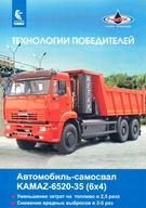 PROSPEKT KAMAZ 6520-35 (6x4)