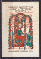 1978 Bułgaria Biblioteka Narodowa Mi blok 82 **