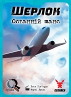 Настільна гра / Gra planszowa Шерлок. Останній шанс (Sherlock: Last Call)