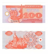 UKRAINA 100 karbowańców 1992r P-88 a(1) UNC