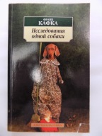 FRANZ KAFKA Studia