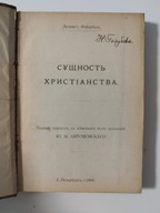 Fejerbach Słuszność chrześcijaństwa 1908 j. rosyjski Chrześcijaństwo