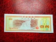 Chiny 10 Fen 1979 PFX1a UNC ( znak wodny 1)