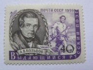 ZSRR - Kolcow - poeta rosyjski - Mi. 2254 **