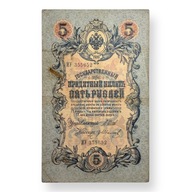 ROSJA - 5 RUBLI - 1909 (1917) - SHIPOV - IVANOV - DŁUGI NUMER - RZADSZY