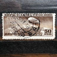 ZSRR Mi. Nr. 400B 1931r. Sterowce nad mapą ZSRR