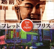 Fred Frith Live In Japan CD