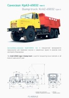 PROSPEKT KrAZ 65032 TYPE 4