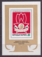 1974 Bułgaria Harcerstwo Mi blok 51 **