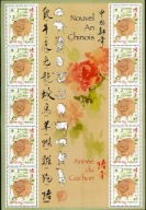 Francja 2007 Znaczki Ark 4210 ** Rok Świni świnia zodiak chiński