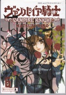 VAMPIRE KNIGHT 6 -Matsuri Hino -Doskonały