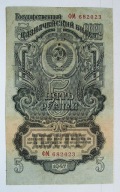 5 rubli 1947 seria 682023