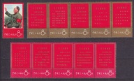 1967 Chiny Mao i jego tezy Mi 966-76 ** nie złożone w paskach