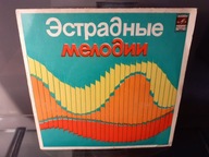 Middle Of The Road, Christie CCCP 7'' EX